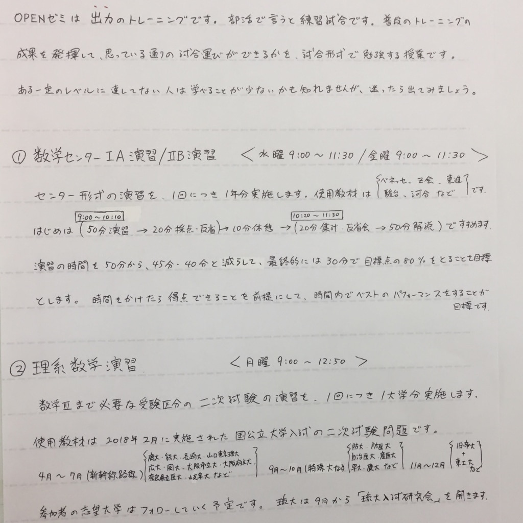 難関数学対策 ミスターk 沖縄県那覇市で予備校を探すなら大学受験予備校グレイトヴォヤージュ