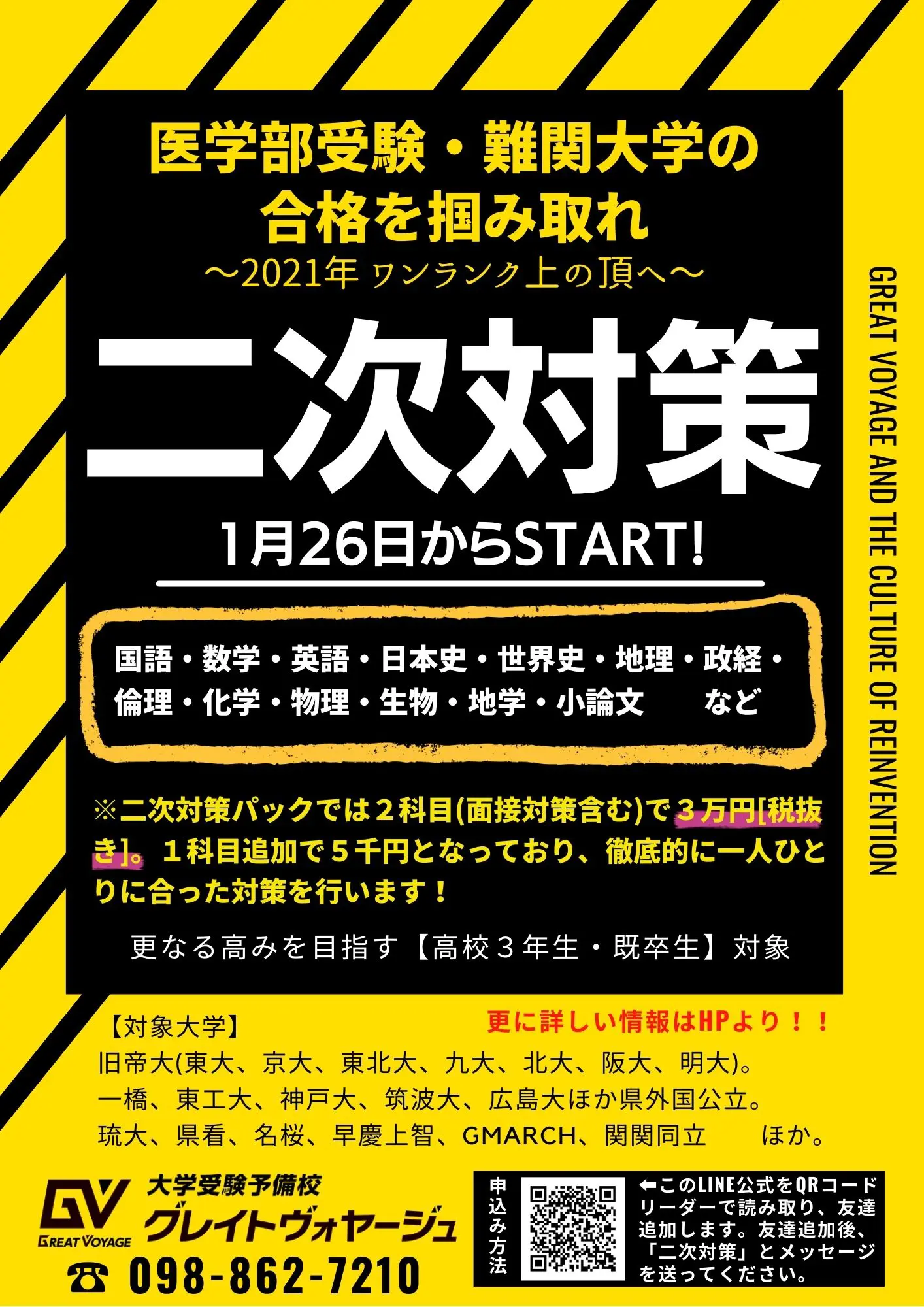 東京 学芸 大学 入試 科目