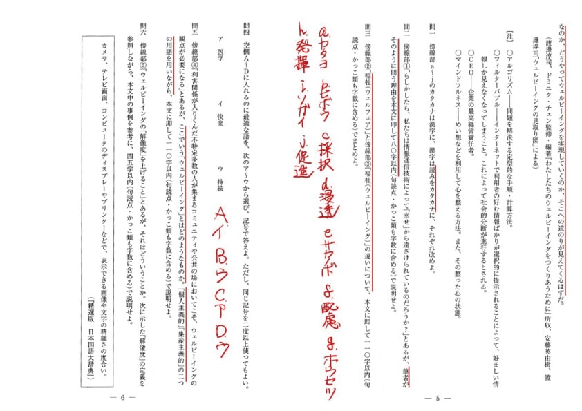 21年 名古屋大学 国語 第一問 問題 沖縄県那覇市で予備校を探すなら大学受験予備校グレイトヴォヤージュ