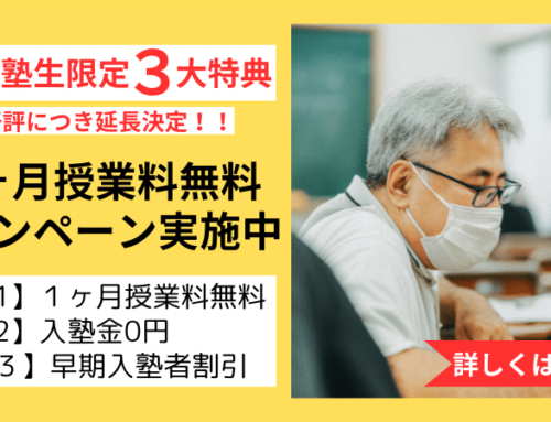 延長決定！2025年1月だけの特別キャンペーン！